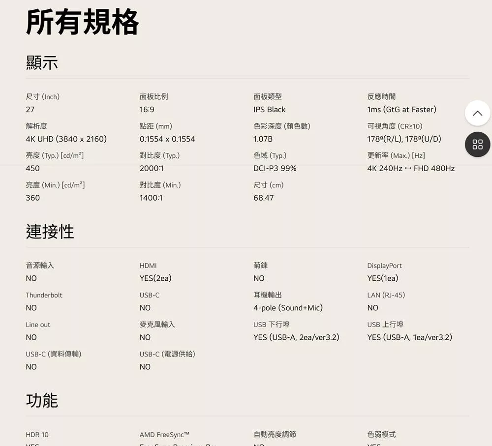 LG樂金 27G850A-B - 詳情5