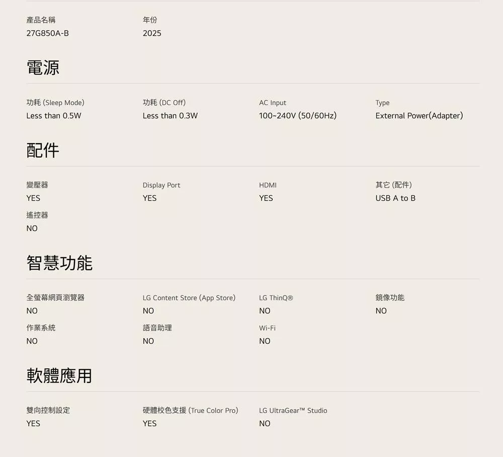 LG樂金 27G850A-B - 詳情6
