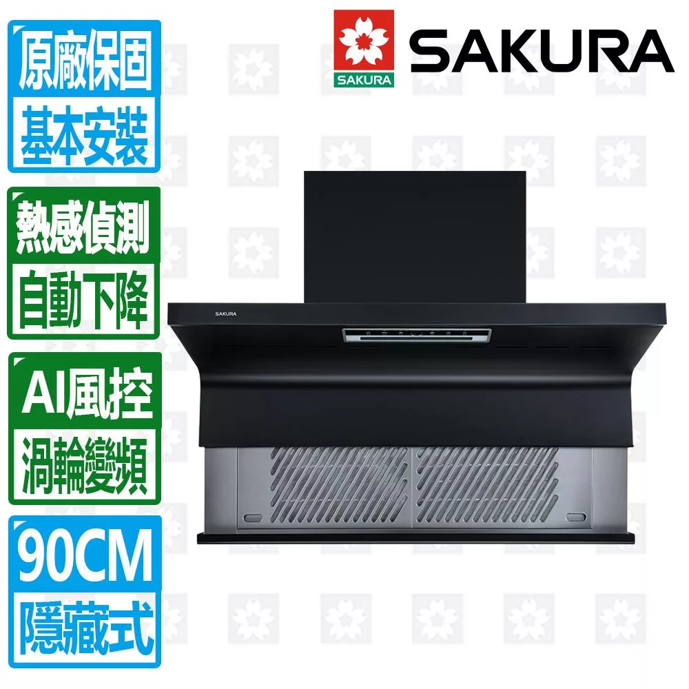 【SAKURA 櫻花】90公分AI風控近吸升降款全隱藏式除油煙機 DR7396HXL北北基以外縣市另外付安裝費