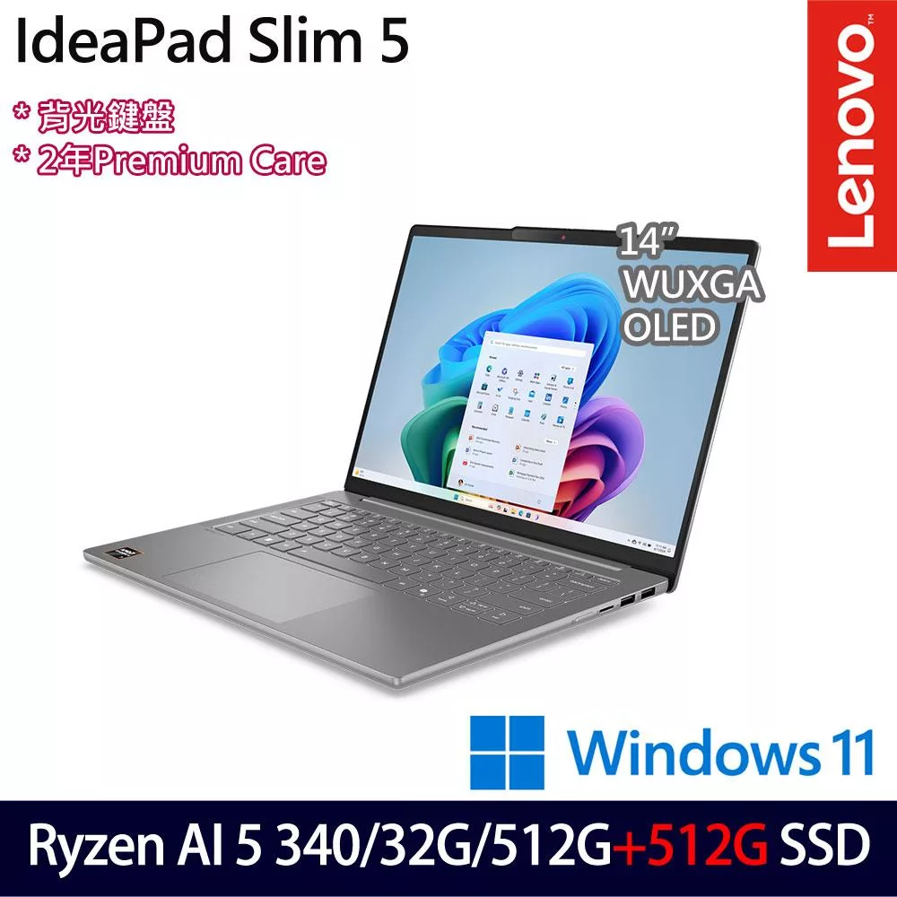 ★雙碟升級★Lenovo聯想 IdeaPad Slim 5 83HX0048TW 14吋 AI輕薄筆電(Ryzen AI 5 340/32G/512G+512G/W11)