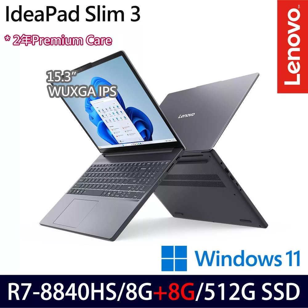 ★記憶體升級★Lenovo 聯想 IdeaPad Slim 3 83KA004DTW 15.3吋 效能筆電 (R7-8840HS/8G+8G/512G/W11/2年保)
