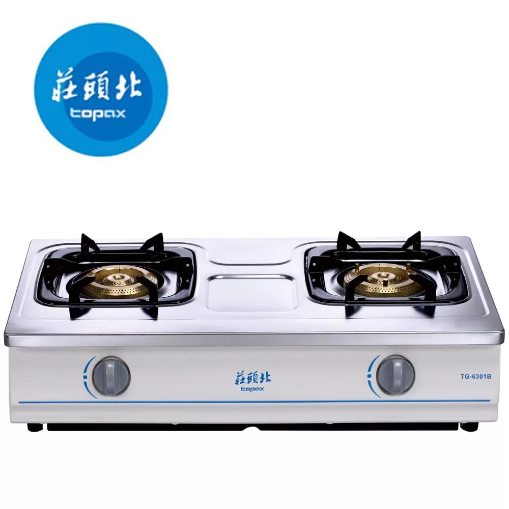 【Topax 莊頭北】二口安全瓦斯台爐 TG-6301/TG-6301B (桶裝瓦斯/LPG) 送安裝