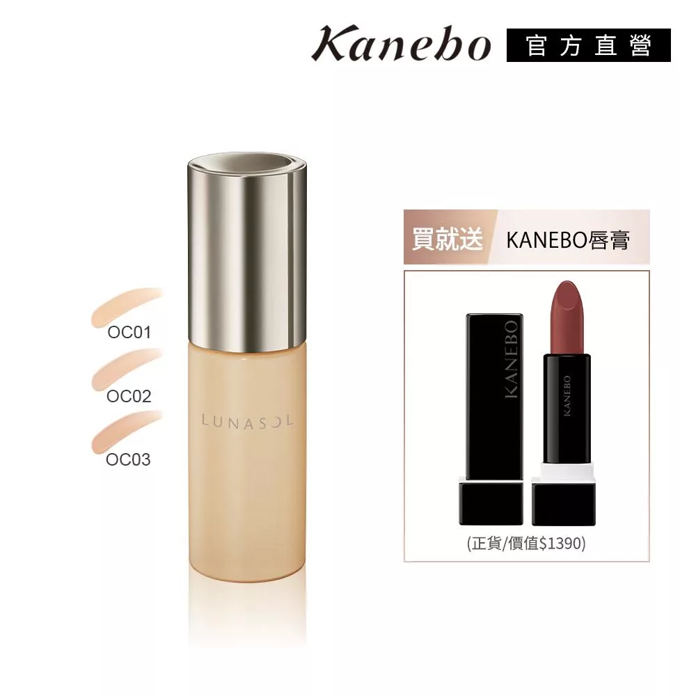【Kanebo 佳麗寶】LUNASOL 水潤光粉底組# OC01