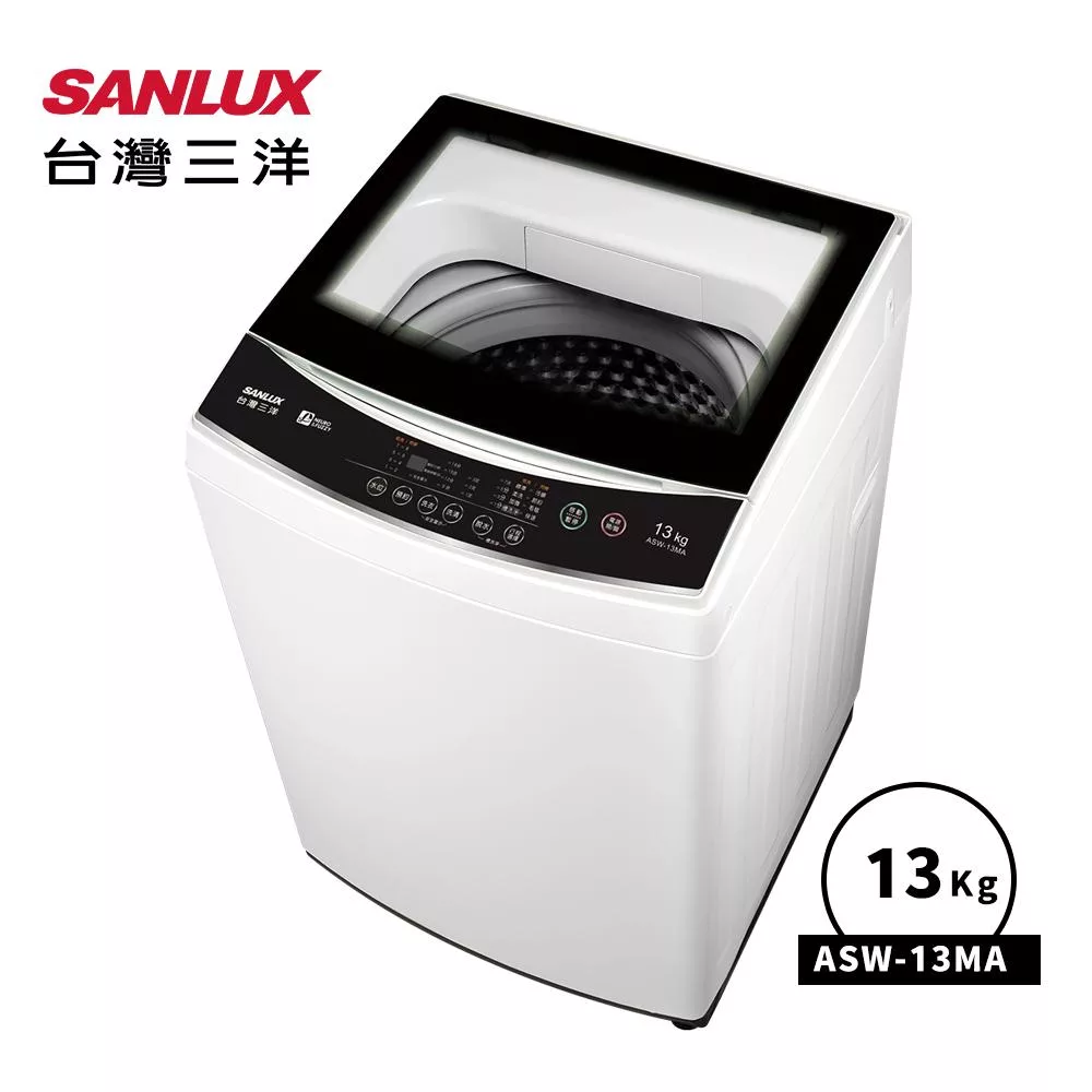 【SANLUX 台灣三洋】13KG直立式洗衣機(ASW-13MA)