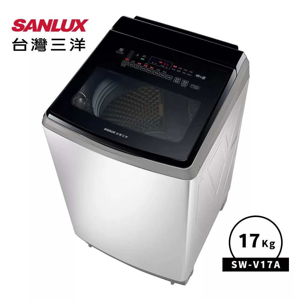 【SANLUX 台灣三洋】17KG變頻超音波洗衣機(SW-V17A)