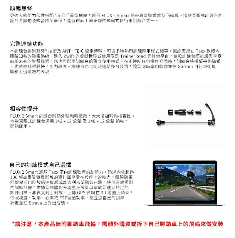 Garmin Tacx FLUX 2 Smart - 詳情1