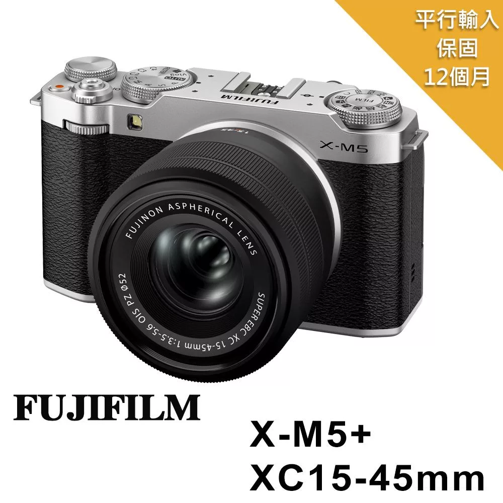 【FUJIFILM 富士 】X-M5 + XC 15-45mm KIT*(平行輸入)~ 送大吹球清潔組 無 S