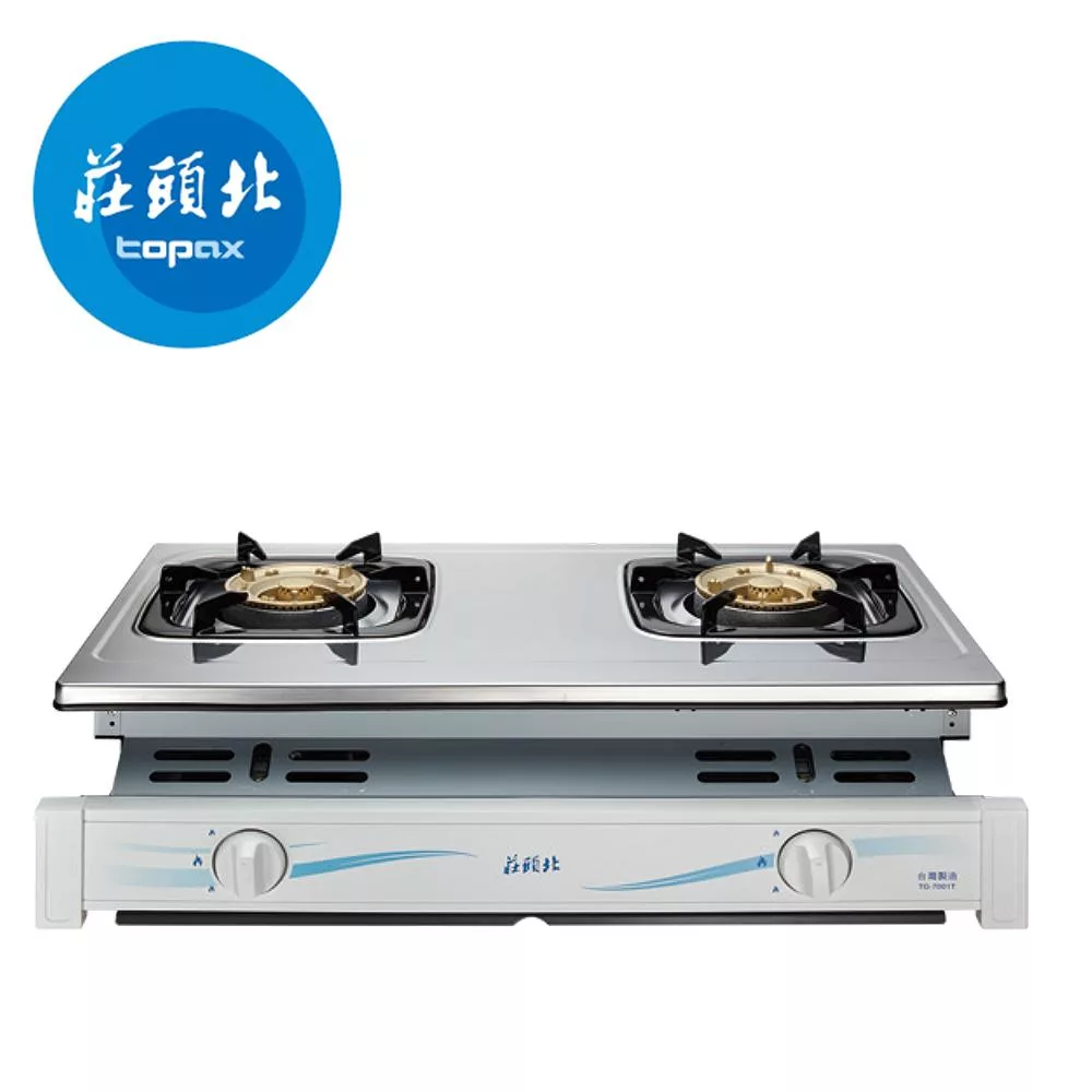 【Topax 莊頭北】二口安全嵌入瓦斯爐 TG-7001/TG-7001T (天然瓦斯/NG1)