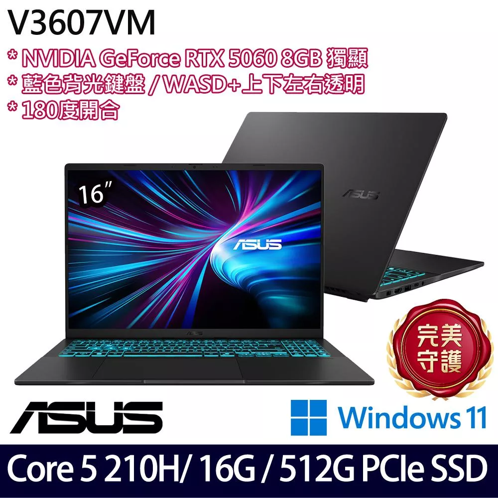 ASUS 華碩 V3607VM-0041K210H 16吋 電競筆電 (Core 5 210H/16G/512G/RTX5060/W11/2年保)