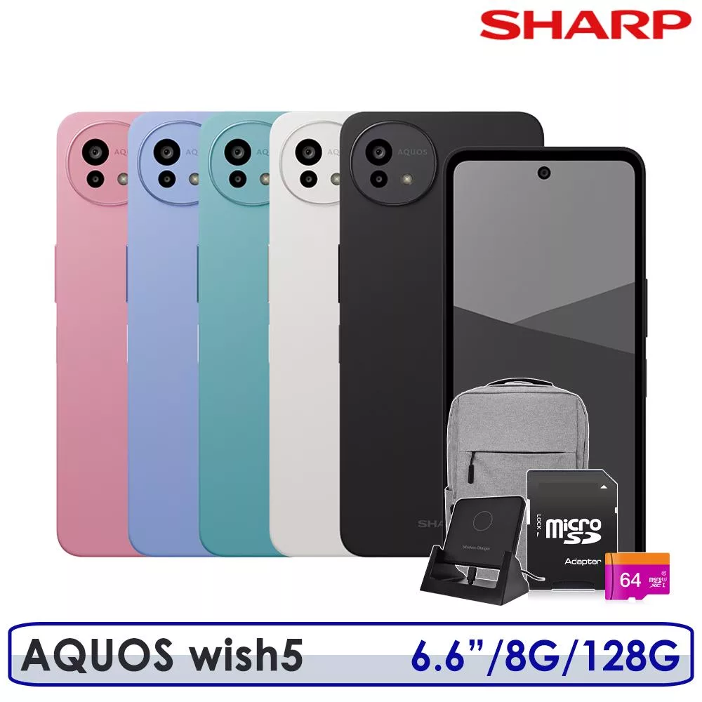 【送充電支架等9好禮 】SHARP 夏普 AQUOS wish5 MTK D6300 6.6吋 6G/128G 智慧型手機 蜜果藍