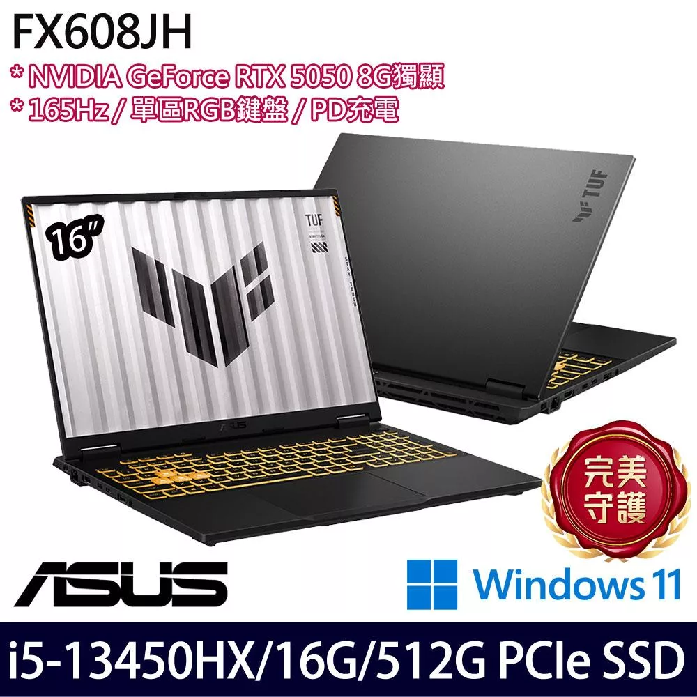 ASUS 華碩 FX608JH-0021A13450HX 16吋 電競筆電 (i5-13450HX/16G/512G/RTX5050/W11/2年保)