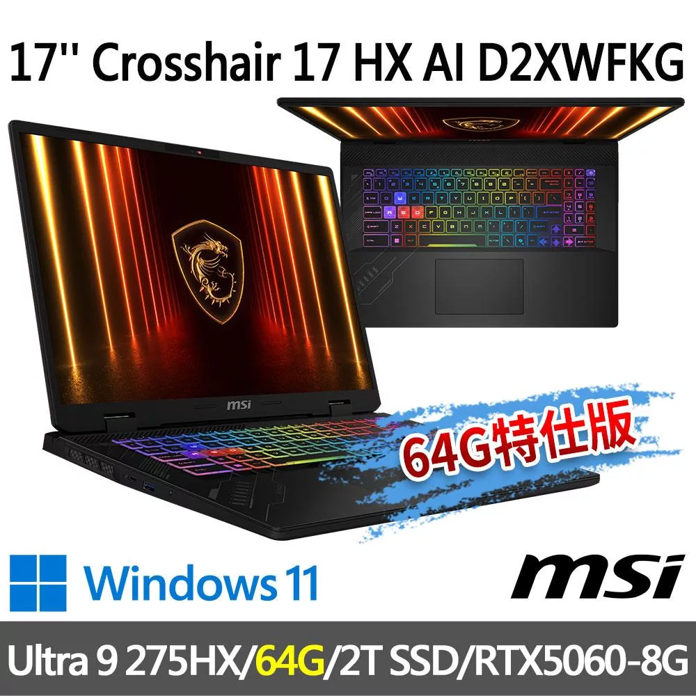★記憶體升級★msi Crosshair 17 HX AI D2XWFKG-038TW(Ultra 9 275HX/32G+32G/2T SSD/RTX5060/W11)