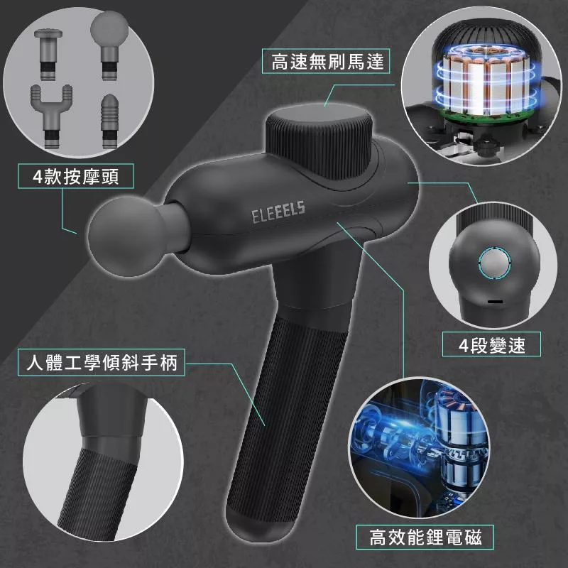 ELEEELS X3 - 詳情2