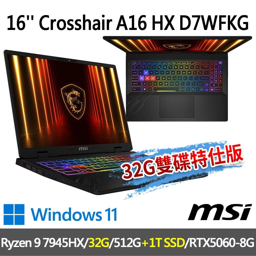 ★記憶體硬碟升級★msi微星 Crosshair A16 HX D7WFKG-045TW(Ryzen 9 7945HX/16G+16G/512G+1T/RTX5060)