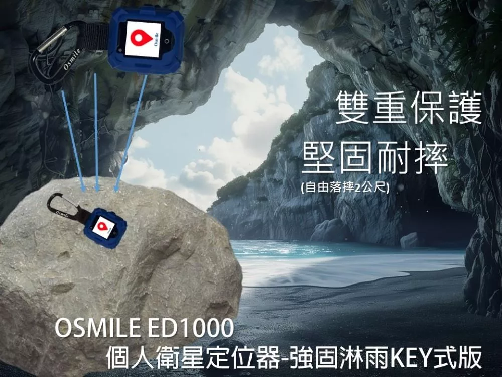 Osmile ED1000 - 詳情2