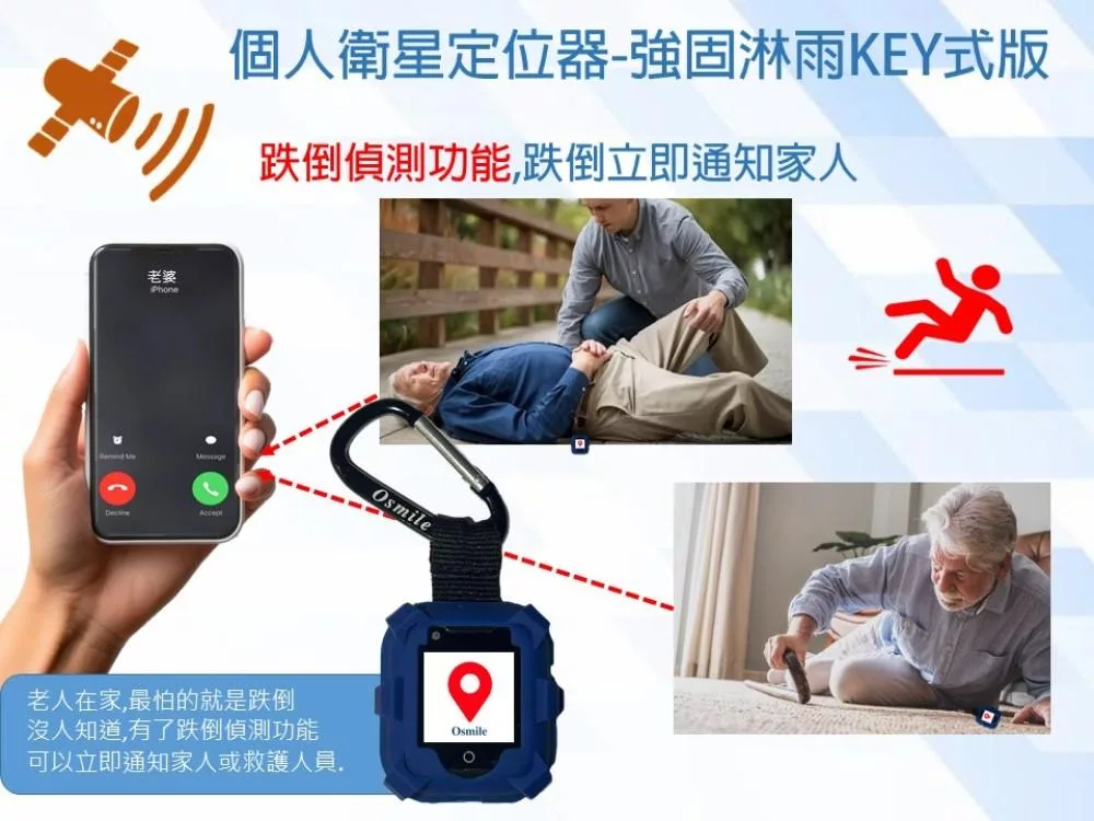 Osmile ED1000 - 詳情4