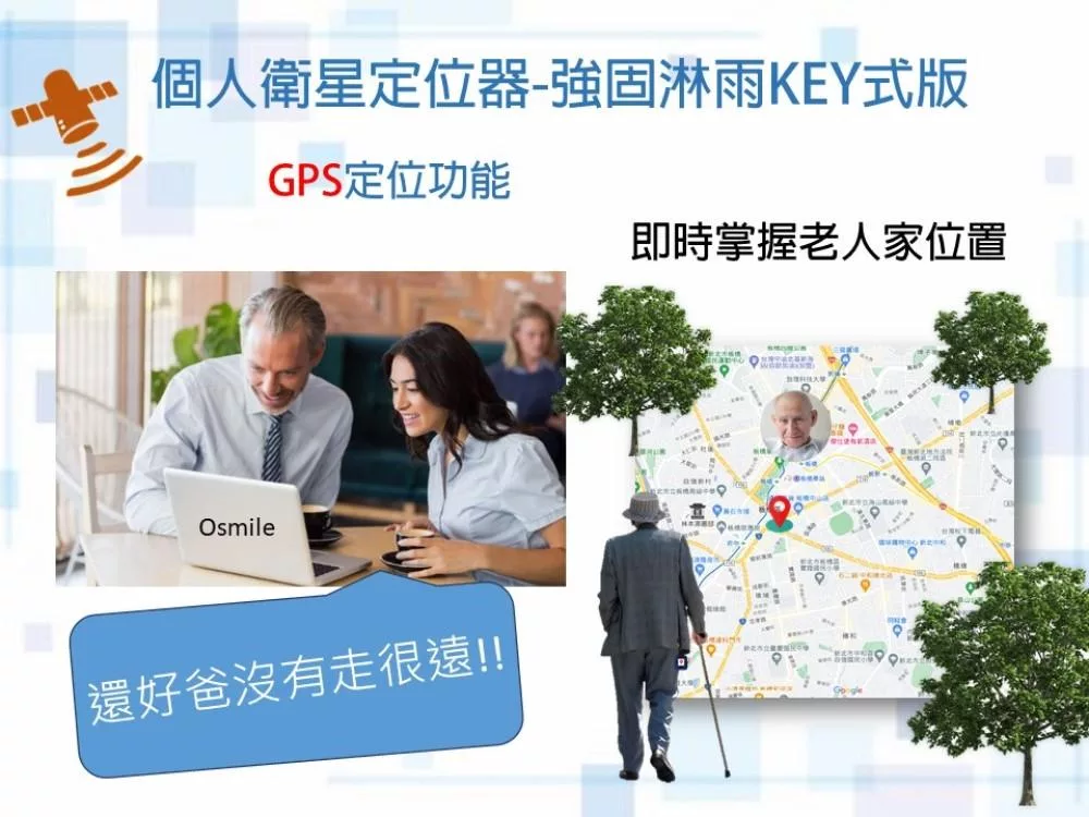 Osmile ED1000 - 詳情5