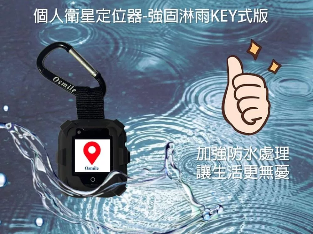 Osmile ED1000 - 詳情8