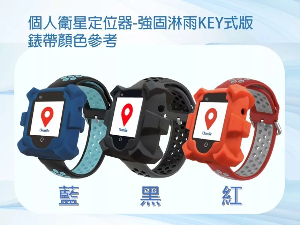 Osmile ED1000 - 詳情9