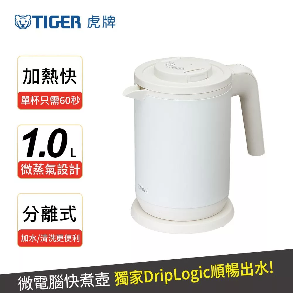 TIGER虎牌 無蒸氣電氣快煮壺1公升(PCK-G10R) 霧白