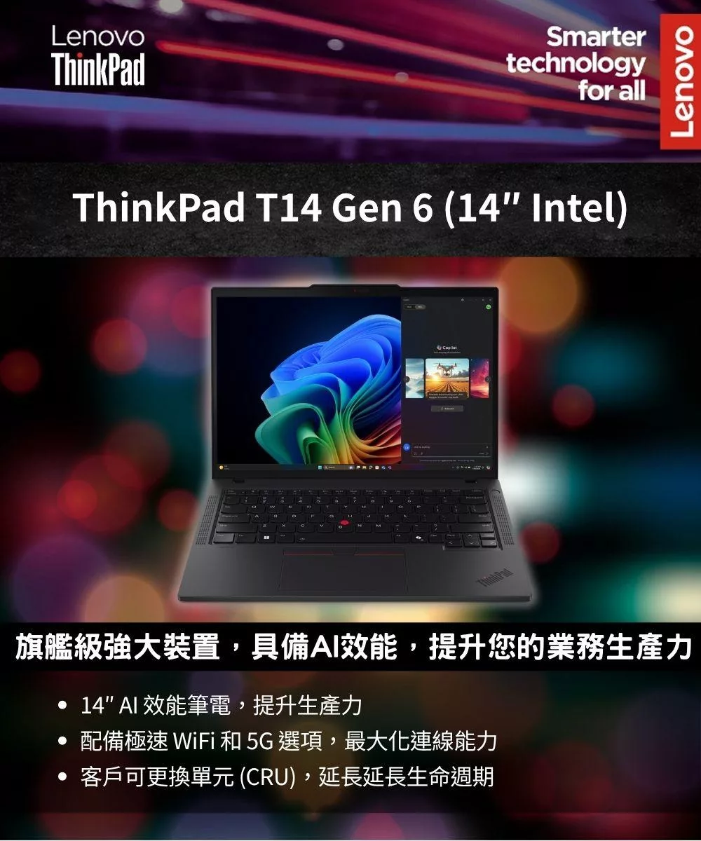 Lenovo聯想 ThinkPad T14 G4 - 詳情1
