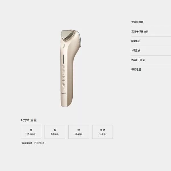 Panasonic國際牌 EH-ST99 - 詳情7