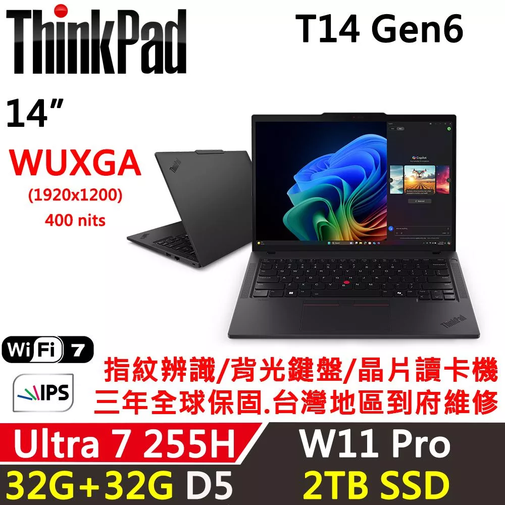 ★全面升級★【Lenovo】聯想 ThinkPad T14 Gen6 14吋 AI PC 三年保固 Ultra 7 255H/32G+32G/2TB SSD/W11P
