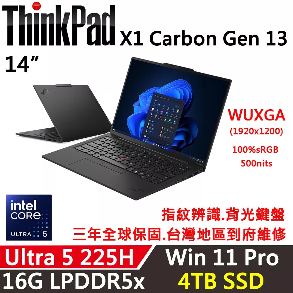★硬碟升級★【Lenovo】聯想 ThinkPad X1 Carbon Gen 13 14吋 AI PC 三年保固 Ultra 5 225H/16G D5/4TBW11P