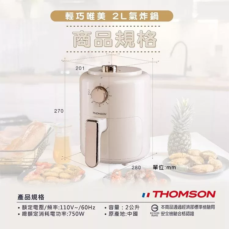 THOMSON湯姆盛 TM-SAT28A - 詳情5