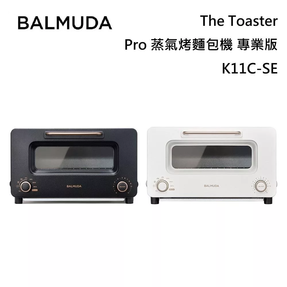 BALMUDA 百慕達 K11C-SE  The Toaster Pro 蒸氣烤麵包機 專業版 台灣公司貨 白金