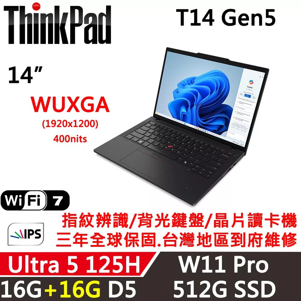 ★記憶體升級★【Lenovo】聯想 ThinkPad T14 Gen5 14吋 AI PC 三年保固 Ultra 5 125H/16G+16G/512G/W11P