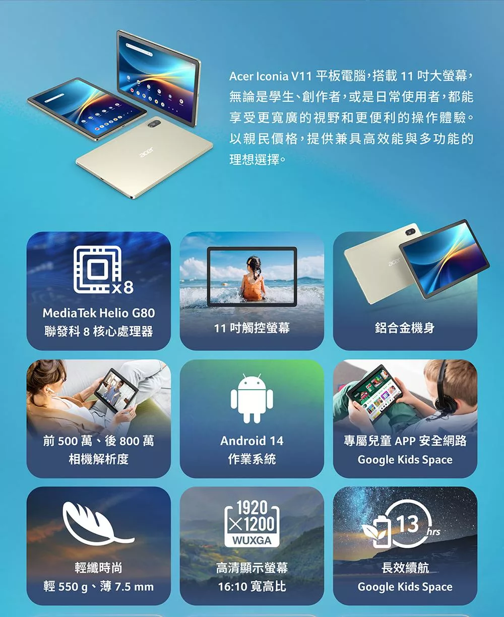 Acer宏碁 Iconia Tab V11 - 詳情1