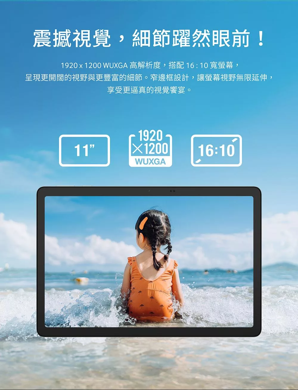 Acer宏碁 Iconia Tab V11 - 詳情2
