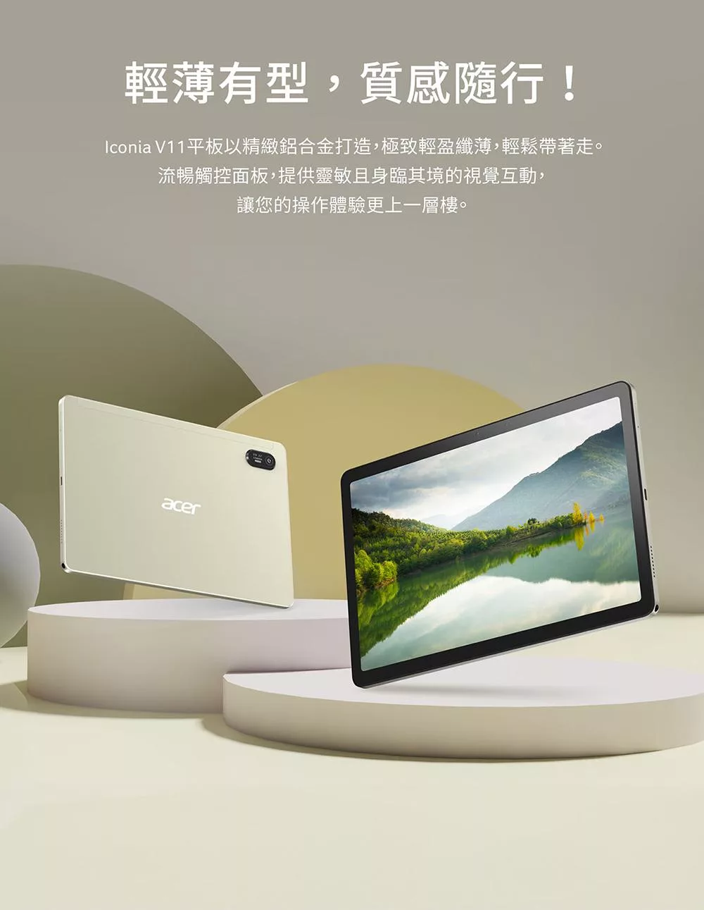 Acer宏碁 Iconia Tab V11 - 詳情4