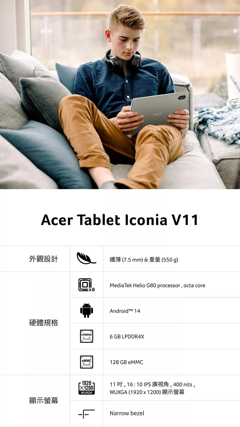 Acer宏碁 Iconia Tab V11 - 詳情5