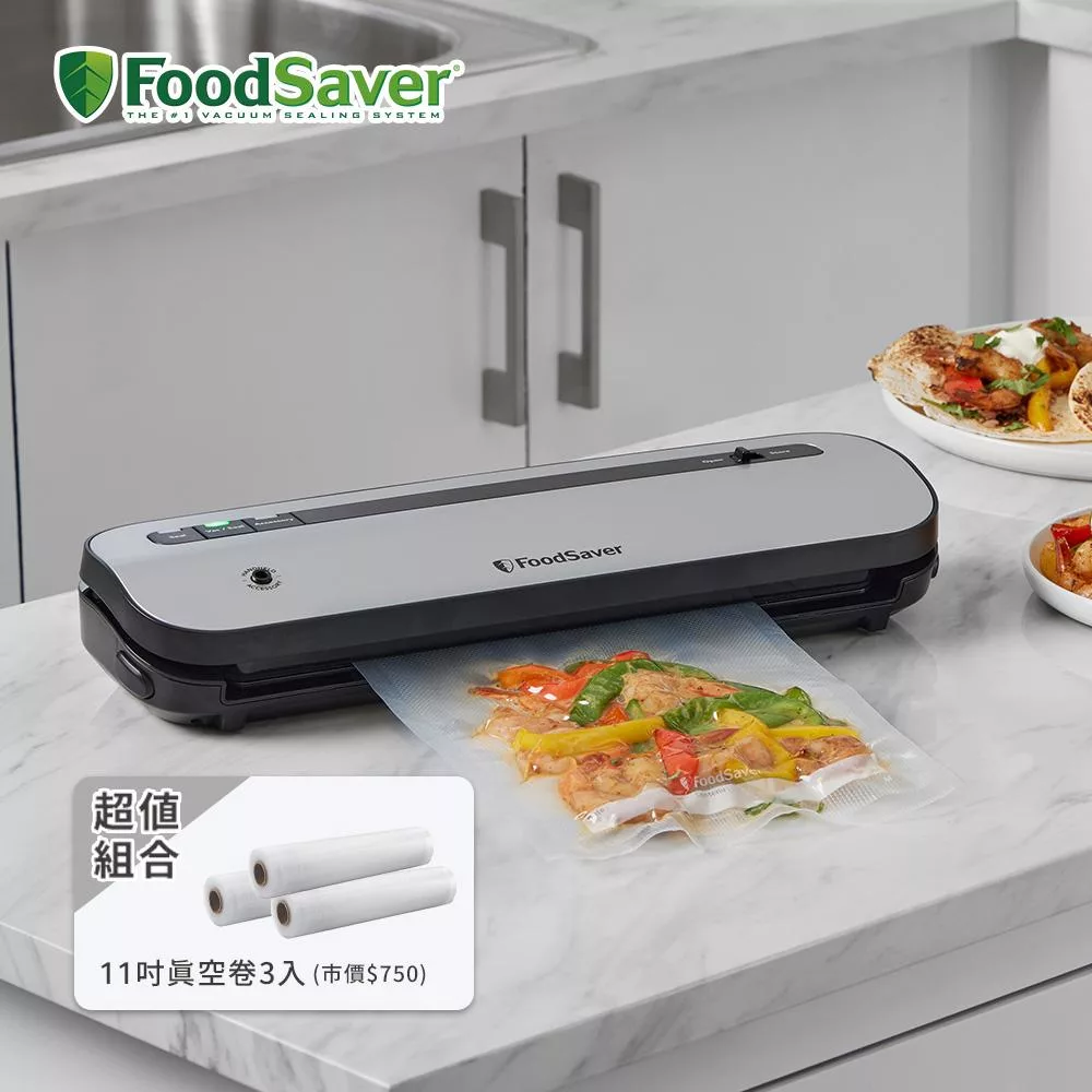 美國FoodSaver-真空保鮮機VS1230 送真空卷3入+加大立體卷