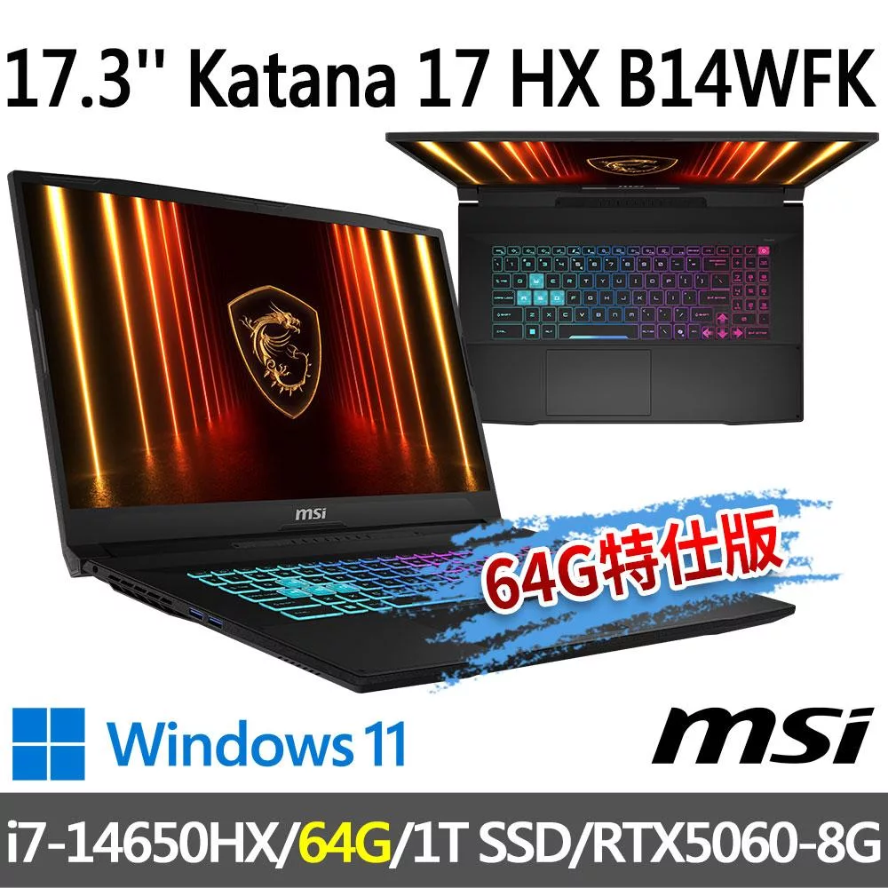 ★記憶體升級★msi微星 Katana 17 HX B14WFK-203TW 17.3吋(i7-14650HX/32G+32G/1T SSD/RTX5060/W11)