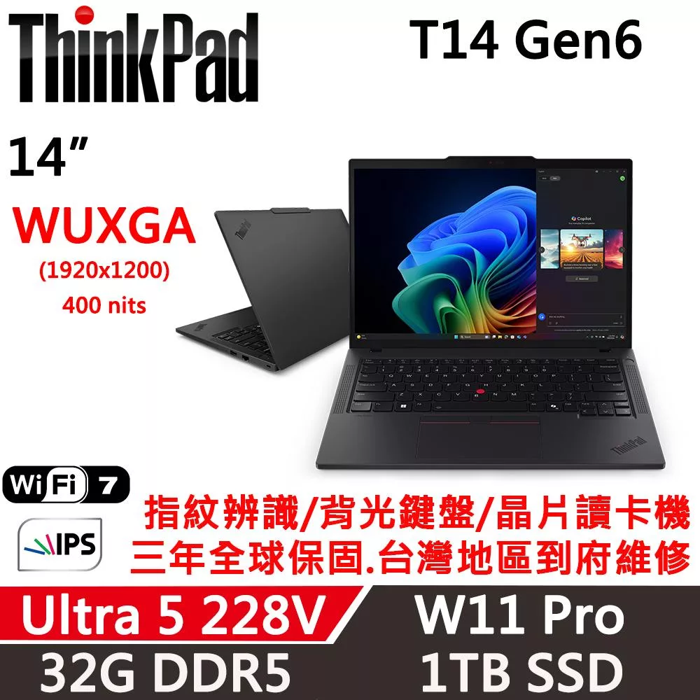 【Lenovo】聯想 ThinkPad T14 Gen6 14吋 AI PC 三年保固 Ultra 5 228V/32G D5/1TB SSD/W11P