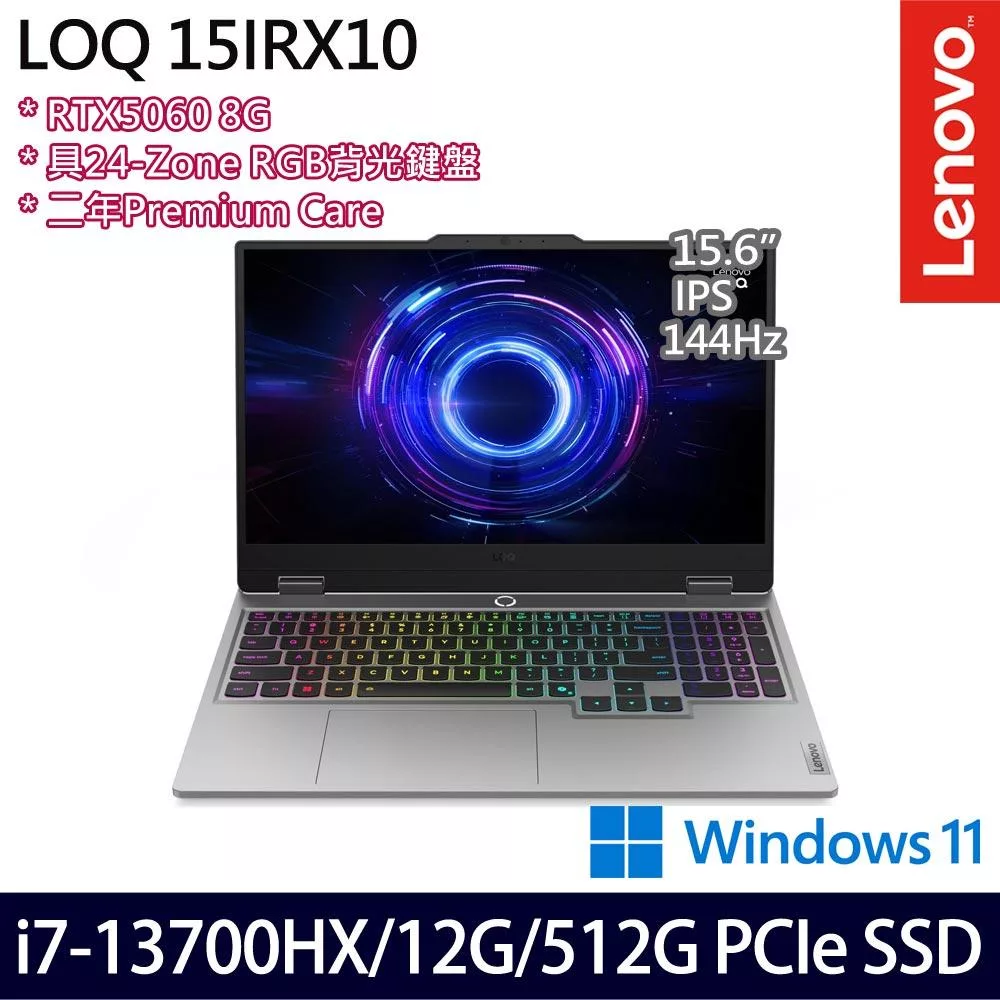 Lenovo 聯想 LOQ 83JE00P9TW 15.6吋 電競筆電 (i7-13700HX/12G/512G/RTX5060/W11/2年保)