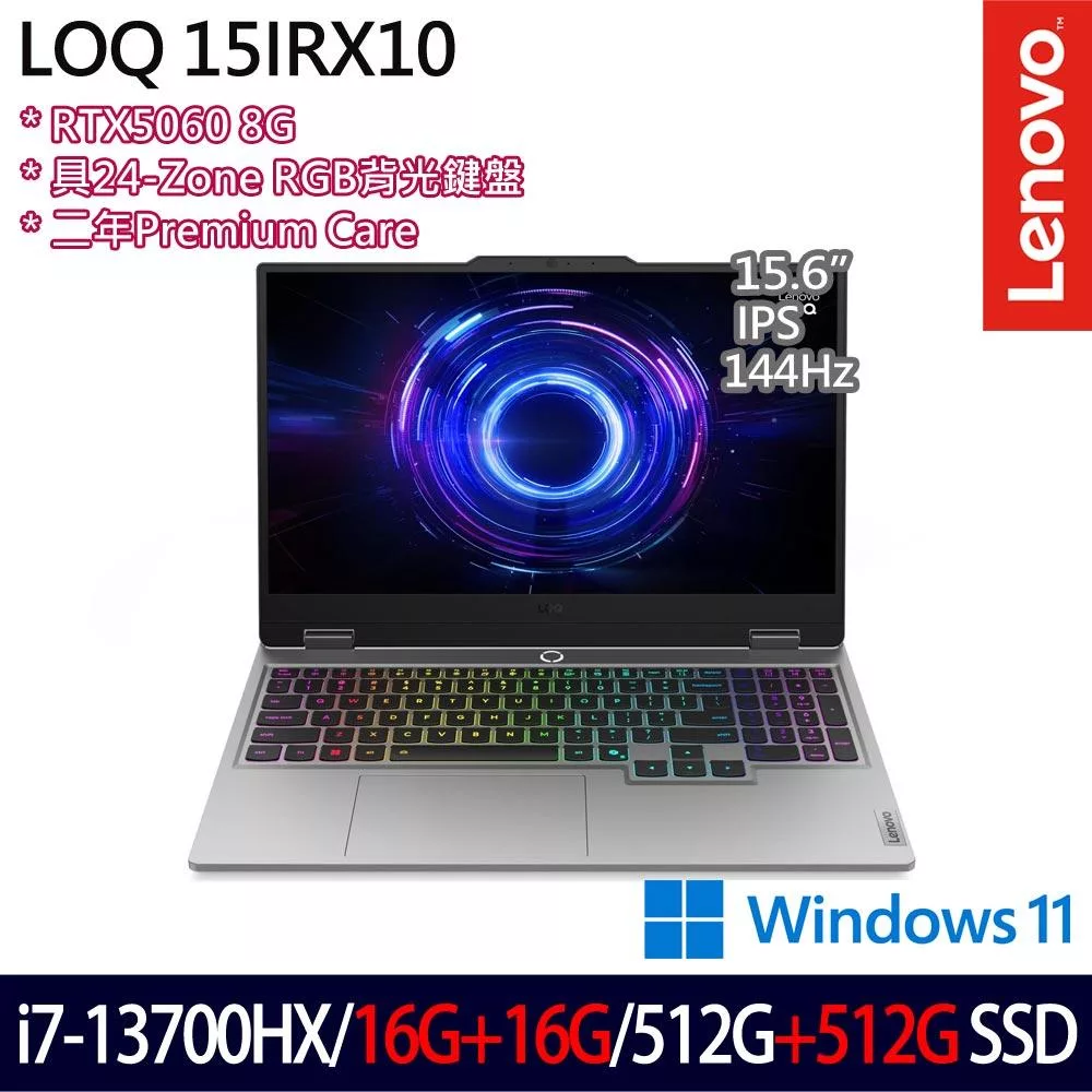 ★全面升級★Lenovo 聯想 LOQ 83JE00P9TW 15.6吋 電競筆電 (i7-13700HX/16G+16G/512G+512G/RTX5060/W11)