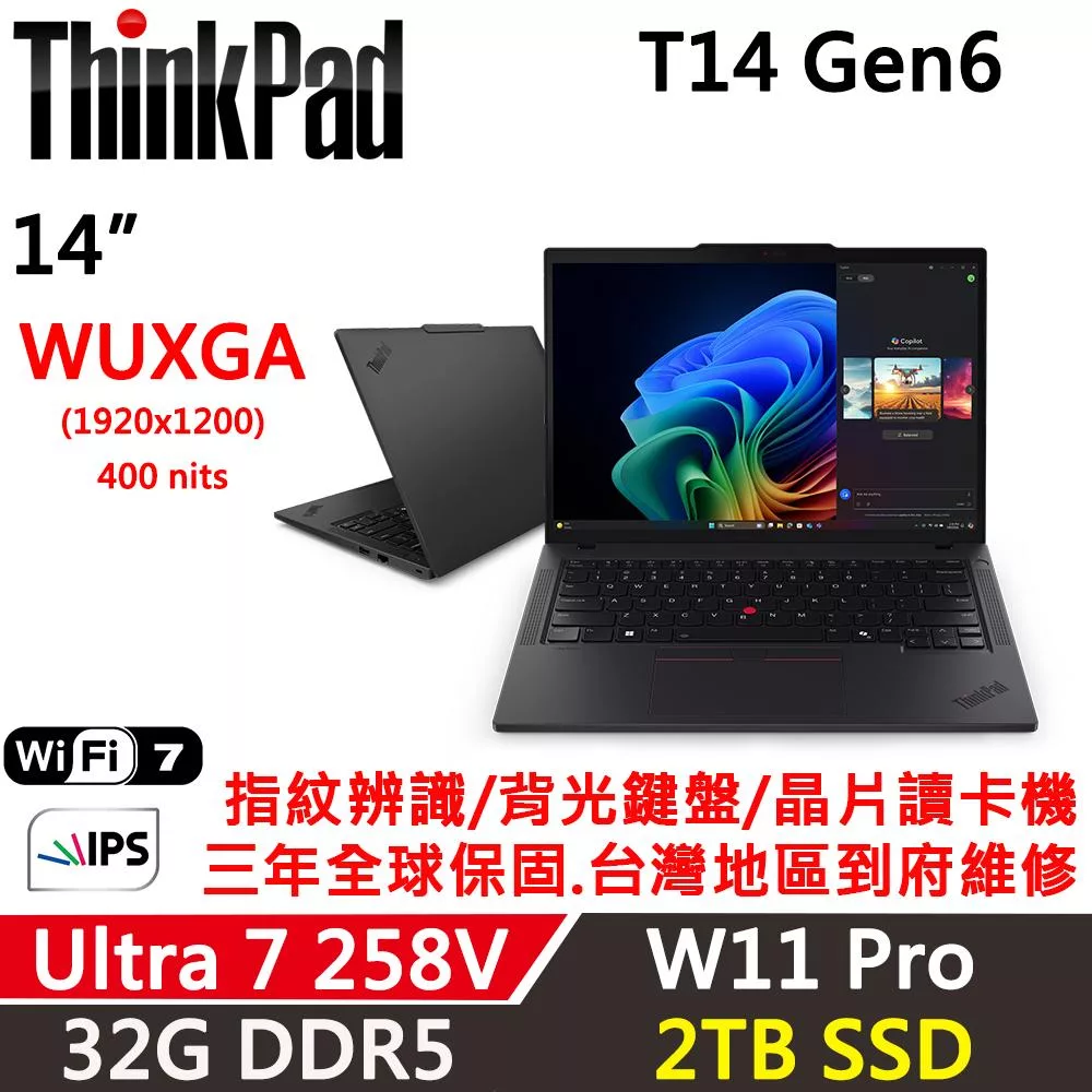★硬碟升級★【Lenovo】聯想 ThinkPad T14 Gen6 14吋 AI PC 三年保固 Ultra 7 258V/32G D5/2TB SSD/W11P