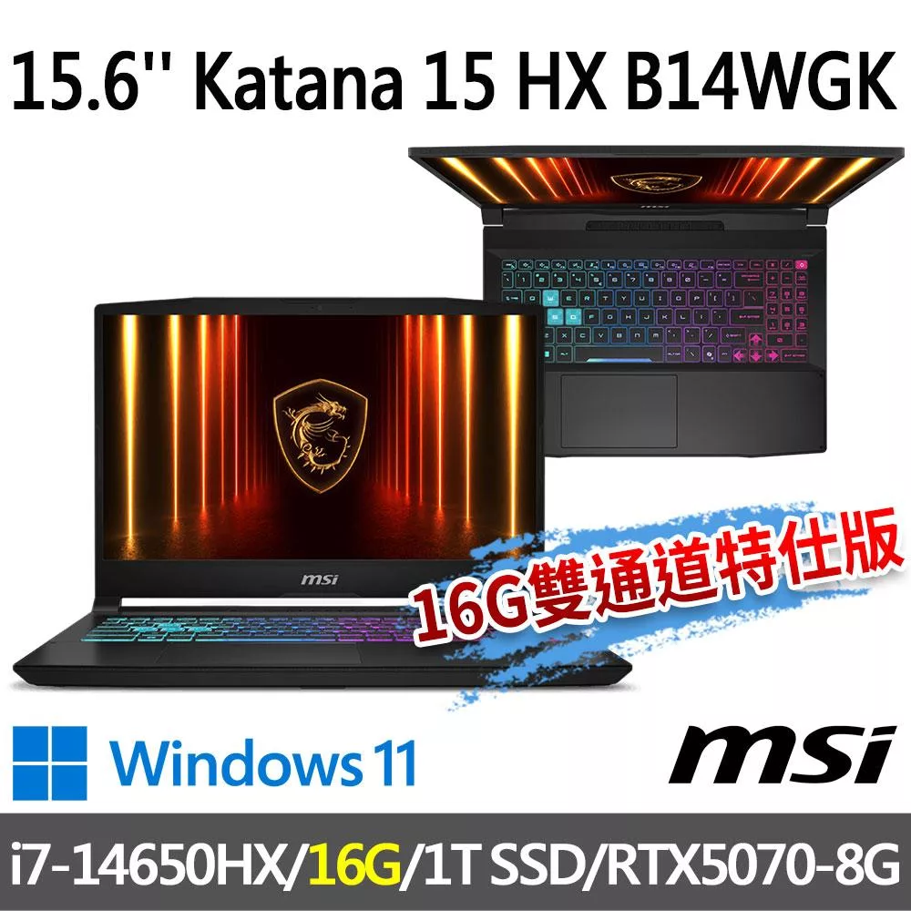 msi微星 Katana 15 HX B14WGK-647TW 15.6吋 電競筆電 (i7-14650HX/16G/1T SSD/RTX5070-8G/Win11)