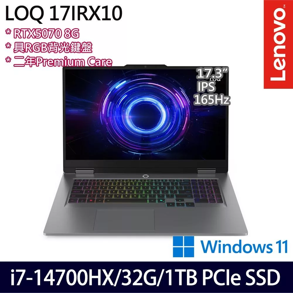 Lenovo 聯想 LOQ 83JH001WTW 17.3吋 電競筆電 (i7-14700HX/32G/1TB/RTX5070/W11/2年保)