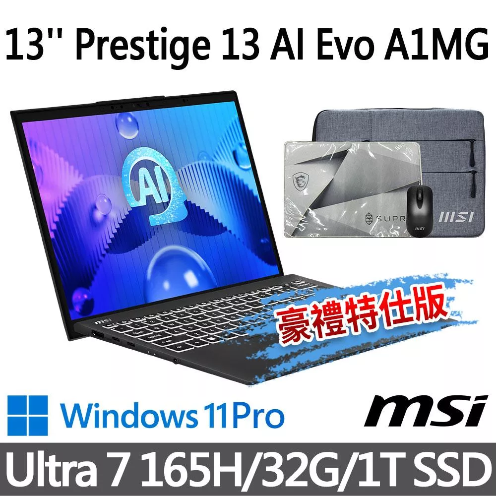 msi微星 Prestige 13 AI Evo A1MG-095TW 13吋 商務筆電 (Ultra 7 165H/32G/1T SSD/Win11Pro/星辰灰)