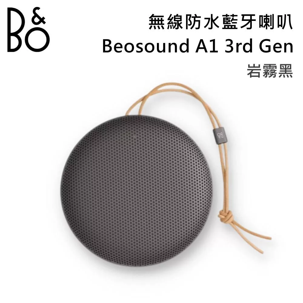 B&O Beosound A1 3rd Gen 無線防水藍牙喇叭 第三代 可隨身攜帶系列 台灣公司貨 B&O A1 岩霧黑