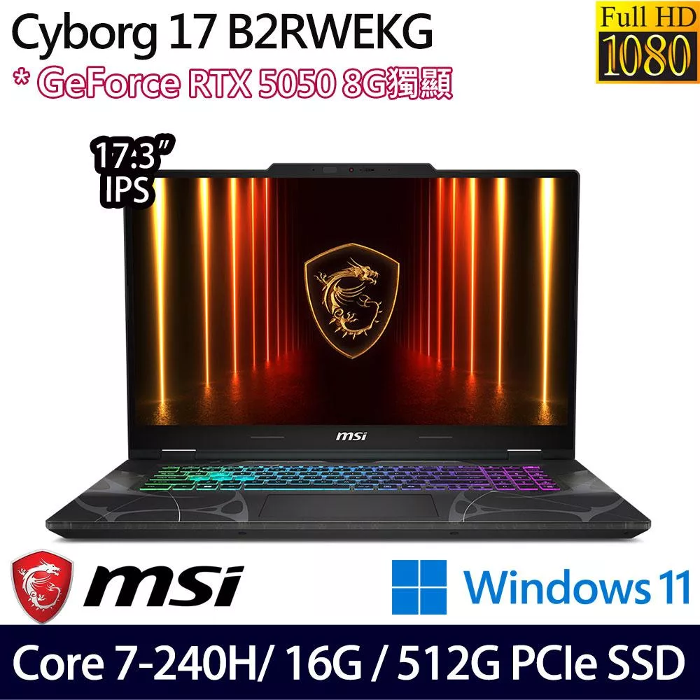 MSI 微星 Cyborg 17 B2RWEKG-019TW 17.3吋 電競筆電 (Core 7-240H/16G/512G/RTX5050/W11/2年保)