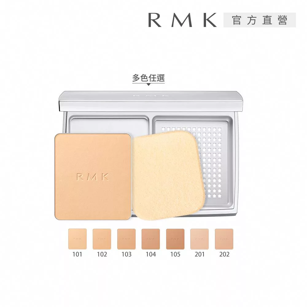 【RMK】輕柔空氣感粉餅全套組# 202
