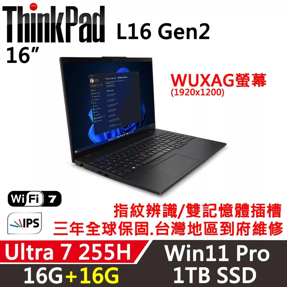 ★記憶體升級★【Lenovo】聯想 ThinkPad L16 Gen2 16吋 AI商務 三年保固 Ultra 7 255H/16G+16G/1TB/W11P
