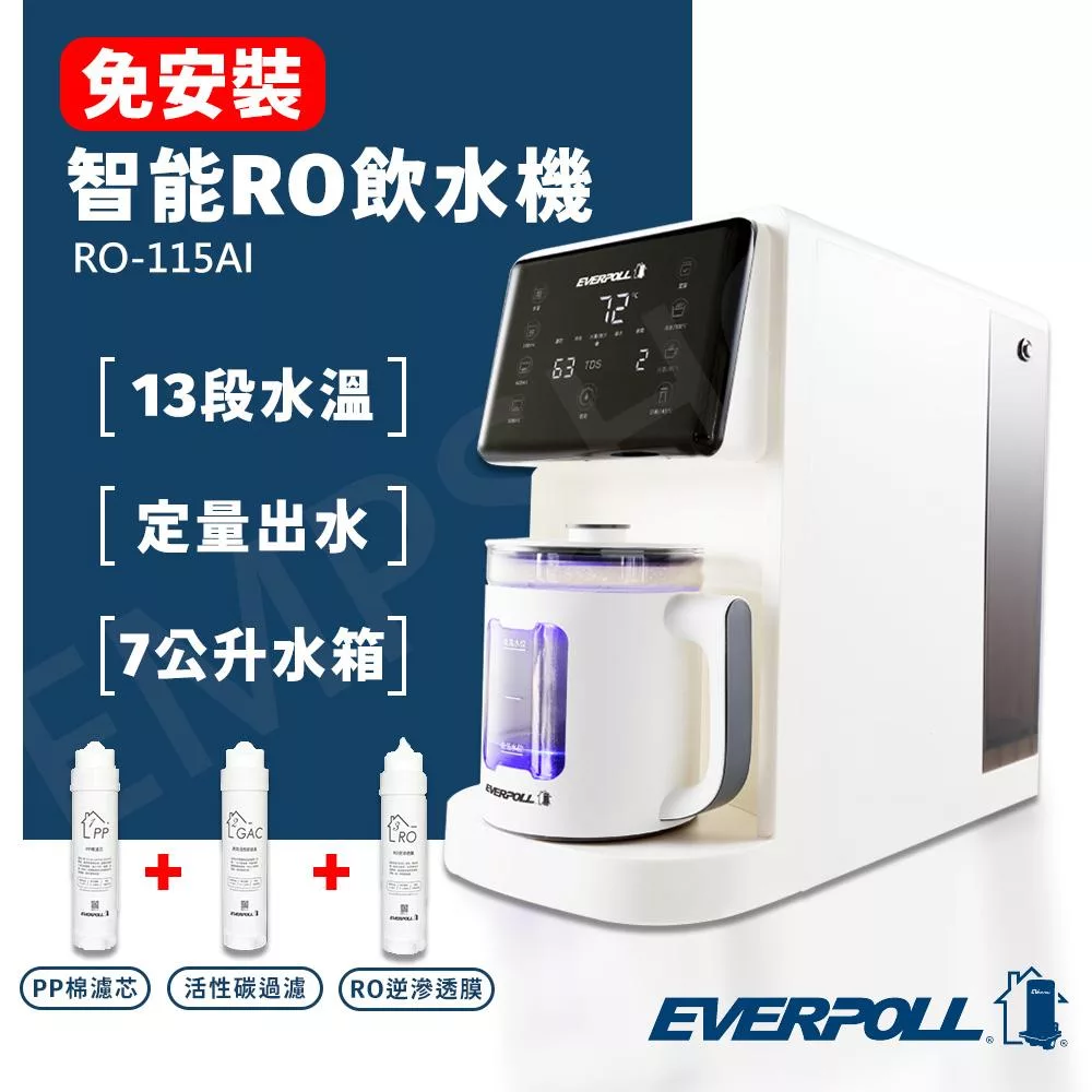 送螢幕掛燈BFFY-GD03-01【愛科EVERPOLL】桌上型智能RO淨水飲水機 RO-115AI