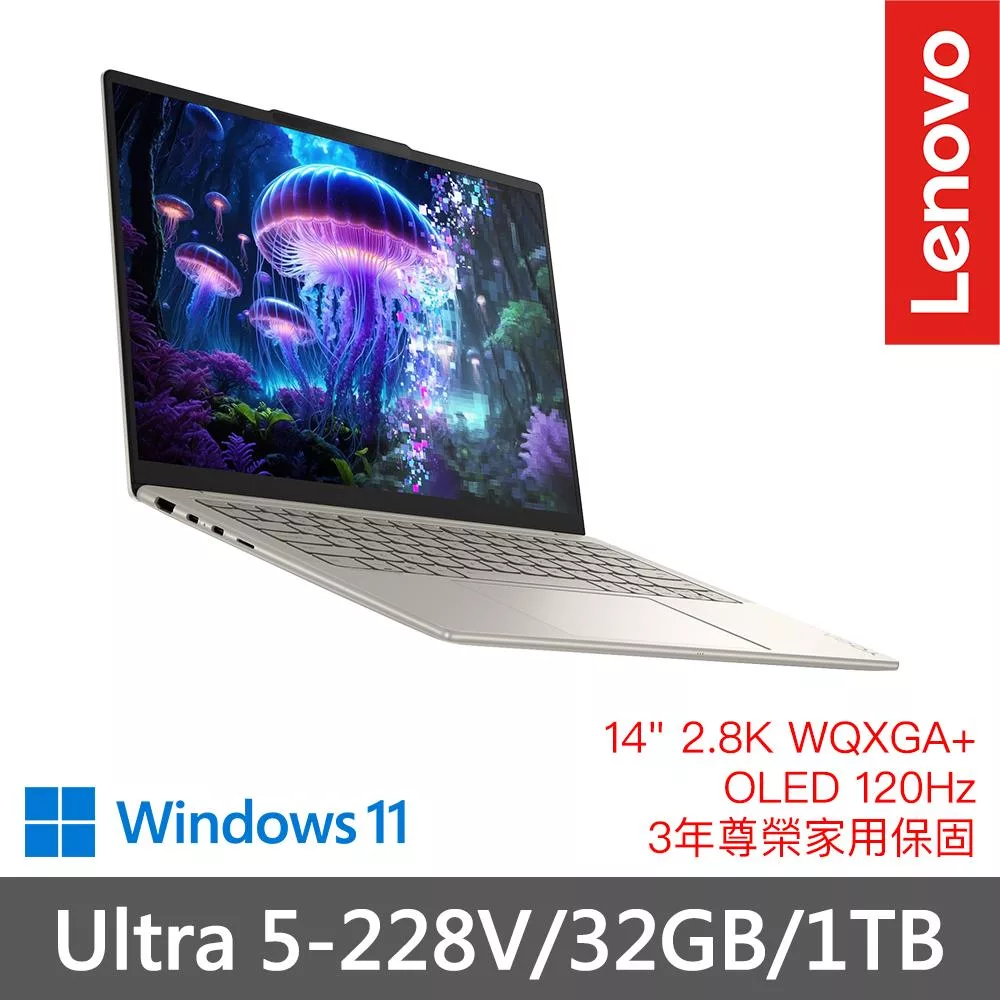 【Lenovo】聯想 Yoga Slim 7 83JX0089TW 14吋 輕薄筆電 三年保固 Ultra 7-258V/32GB/1TB  貝殼白